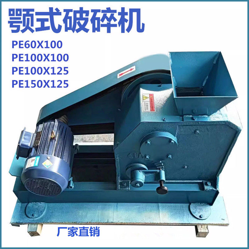 PE100x60小型鄂式破碎机矿石煤炭粉碎机化验实验室颚式碎石机石头