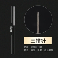 0,35 Три -росковая игла