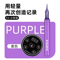 E3 маленький изысканный фиолетовый + блок питания, 10 бесплатных одиночных контактов