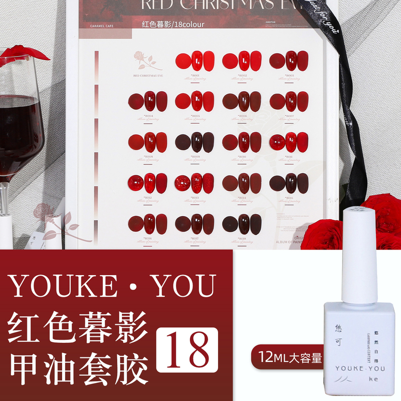Youke Red Twilight 18 Colors Classic Trendy Colors New Autumn and Winter Ice Transparent Color Nail Salon Special Nail Polish Gel