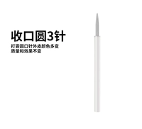 Закрыть рот туман 3 круглых игл