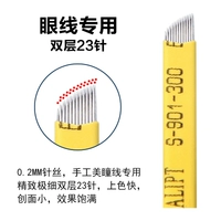 Eyeline Special 23 стежки (красивая линия зрачка)