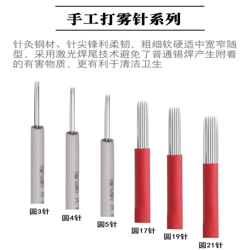 Настоящая китайская игла для вышивания татуировки бровей Blue Mist, игла для вышивания лезвия для бровей, игла для вышивания тумана, игла для водяного тумана