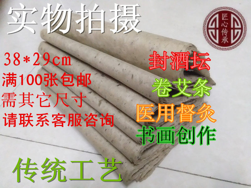 Authentic Sampi Paper Pure Handmade Sampi Paper Seal Wine Roll Ai Bar Paper Traditional Rice Paper Hair Side Prefect Moxibustion Calligraphy Exercises