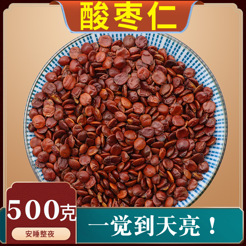 Selected handmade new domestic jujube kernels 500g jujube kernels powder Fried jujube kernels can be ground
