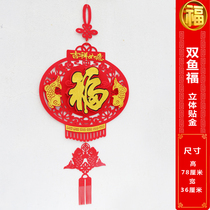 Opening Daji door decoration Fu character pendant store opening layout shop supermarket dress window glass hanging decoration