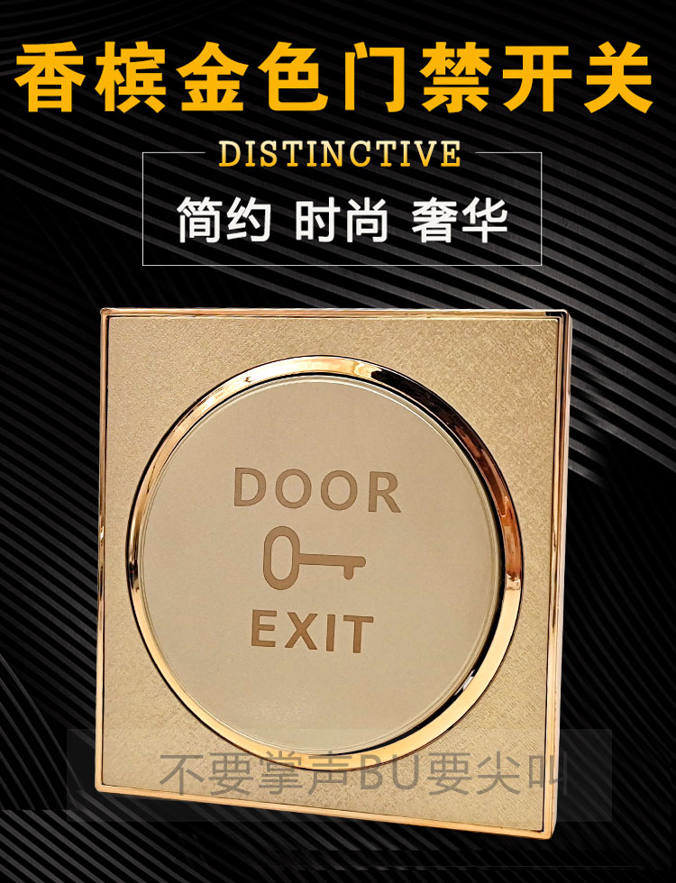 New 12V access control switch panel 86 metal door button automatic reset gold brushed dark outfit