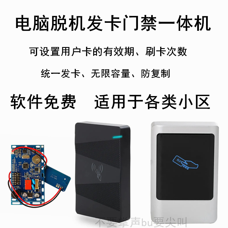 Encrypted IC card anti-copy door Forbidden Machine Intercom Swipe module free of networked waterproof metal Access Control All