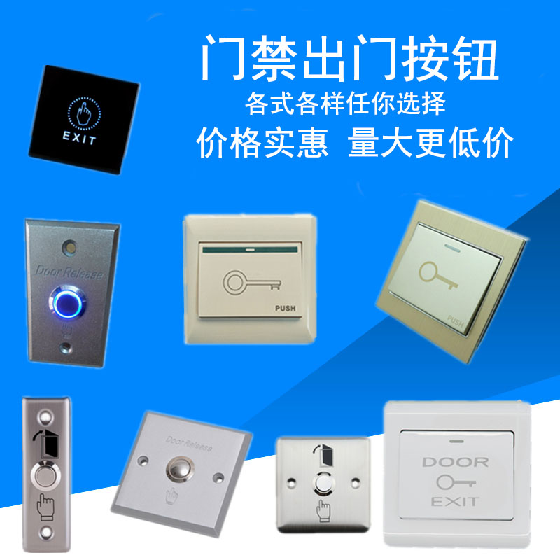 Hot sale gold access control door button normally closed aluminum alloy cover 86 touch switch stainless steel automatic reset