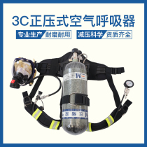 3C Model RHZKF6 30 Positive Pressure Air Breather Fire Cylinder Carbon Fiber Cylinder Self-Contained Mask