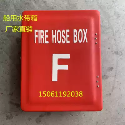Marine glass fiber hose box fire leather Dragon Box Marine fire hose box 560*460 * 160mm