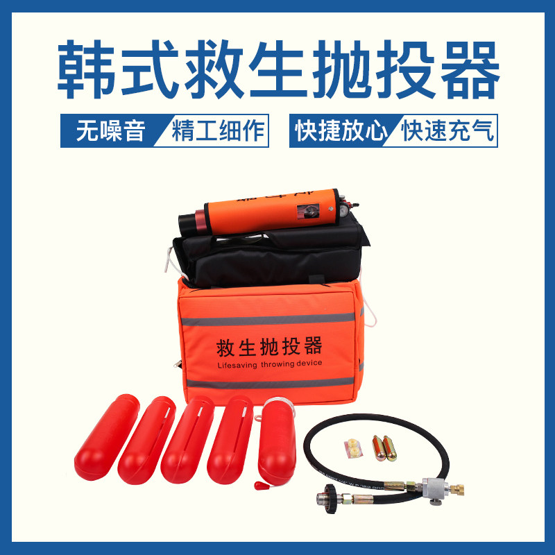 Korean-style life-saving thrower pneumatic rope thrower fire emergency flood control lifeline thrower rescue rope thrower