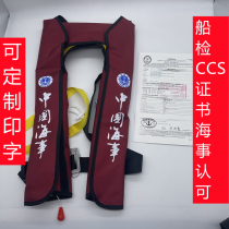 Portable Automatic Inflatable Lifejacket Inflatable Fishing Large Buoyancy Louya Maritime Ship Inspection CCS Certificate Lifejacket