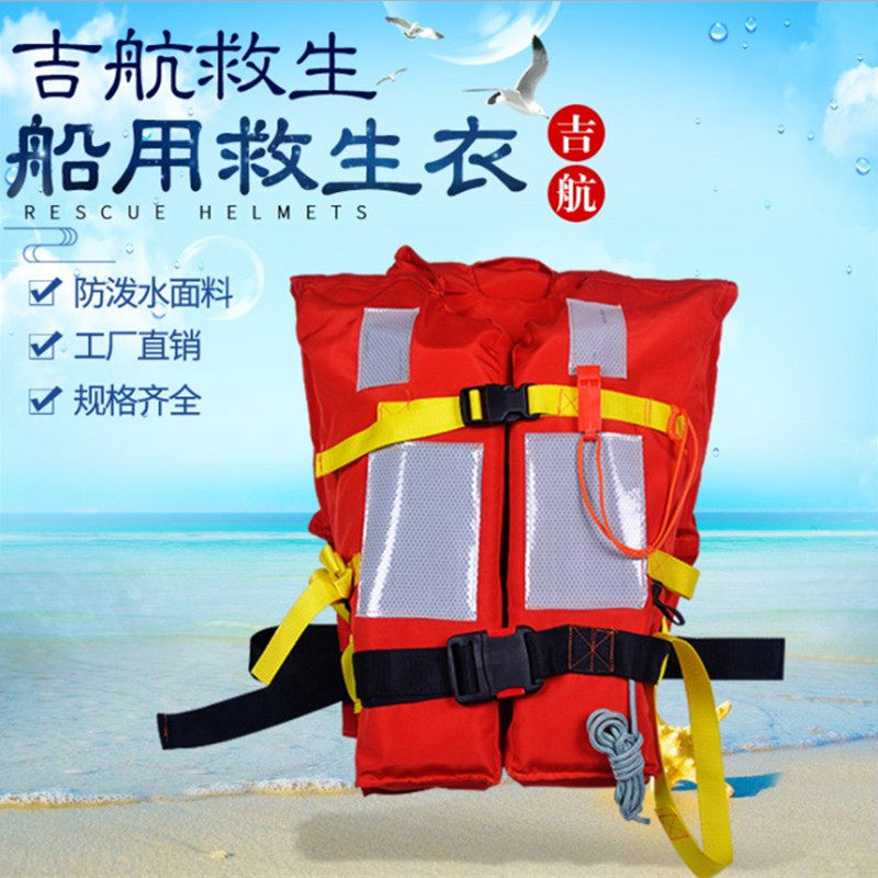 New life jacket, large buoyancy professional marine DFY-3 new standard adult ship inspection life jacket CCS certificate