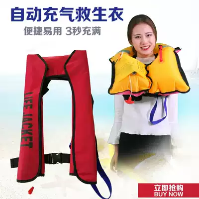 Professional adult fully automatic manual inflatable snorkeling life jacket surfing portable marine fishing rafting scarf