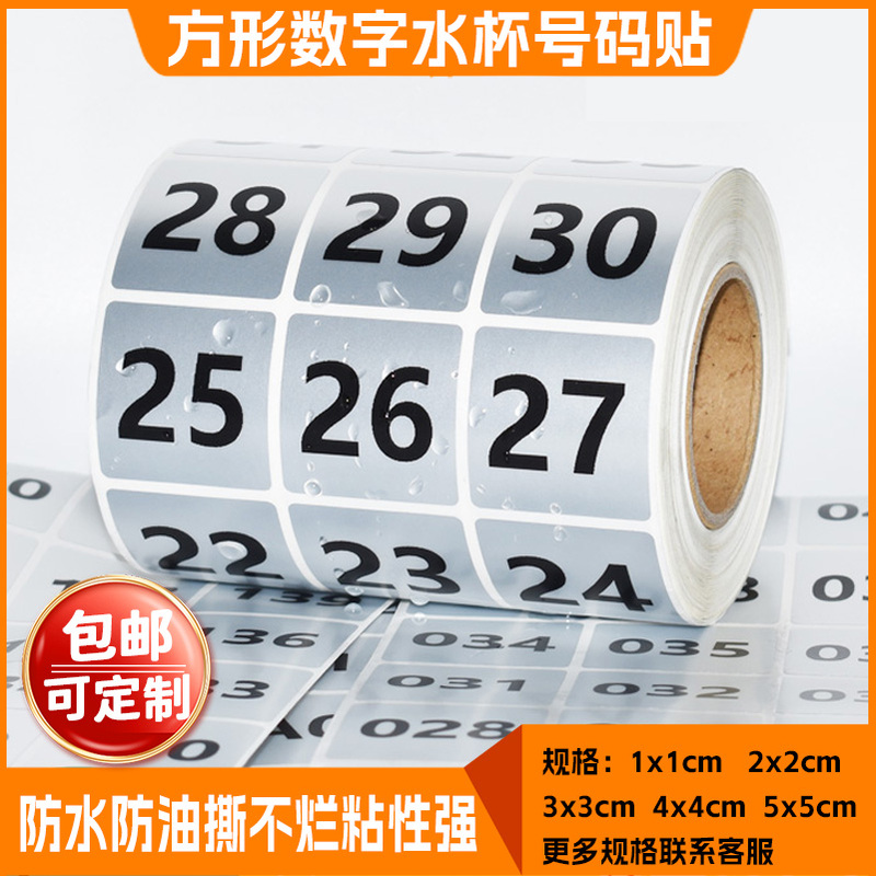 Square Number Stickers for Water Bottles, Competition Number Stickers, Serial Number Stickers 1-1000, Water Bottle Number Labels