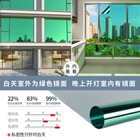 Nano -Emerald Green [в течение дня, чтобы предотвратить вид ежедневного] Зеленое зеркало