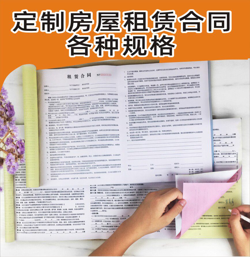 Intermediary leasing contract double triple rental agreement intermediary viewing confirmation letter A4A3A2 printing custom agreement