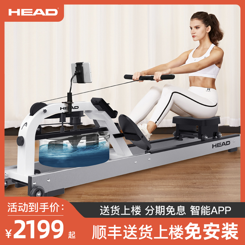 European HEAD Hyde House of Cards Indoor rowing rowing machine Fitness equipment rowing machine Household water resistance rowing machine