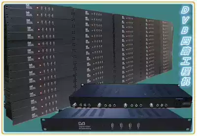 Cable TV front-end computer room 4-Way Engineering Machine