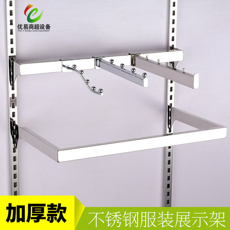 Clothing store stainless steel square tube accessories hanger front hanging side hanging display stand for boys and girls clothing display shelf Wall