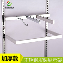 Clothing store stainless steel square tube accessories hanger hanging side hanging display rack Mens and womens clothing display shelves on the wall