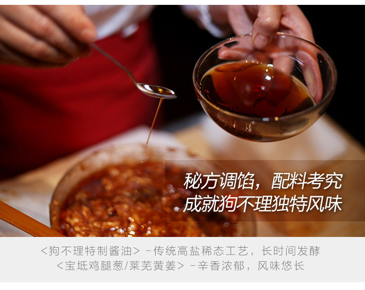 中华老字号 天津狗不理 三鲜酱肉包 840g/24个 图5