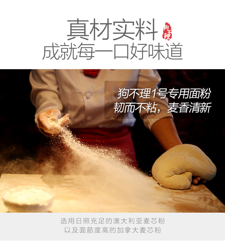 中华老字号 天津狗不理 手工猪肉包礼盒 840g/2袋 图3