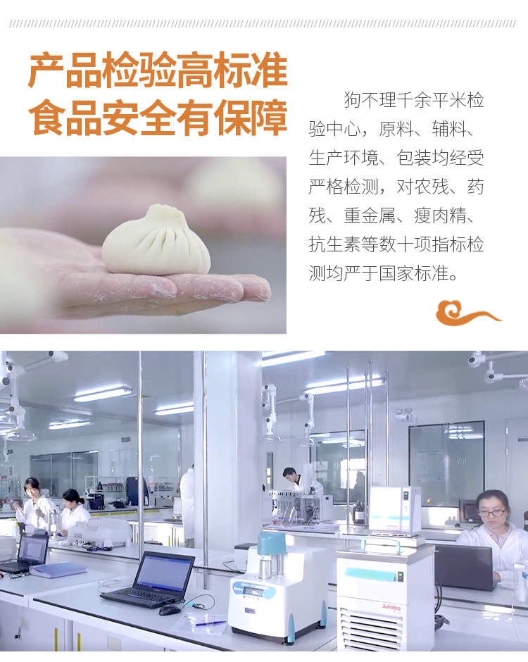 中华老字号 天津狗不理包子 420g*2袋 共24个 图12