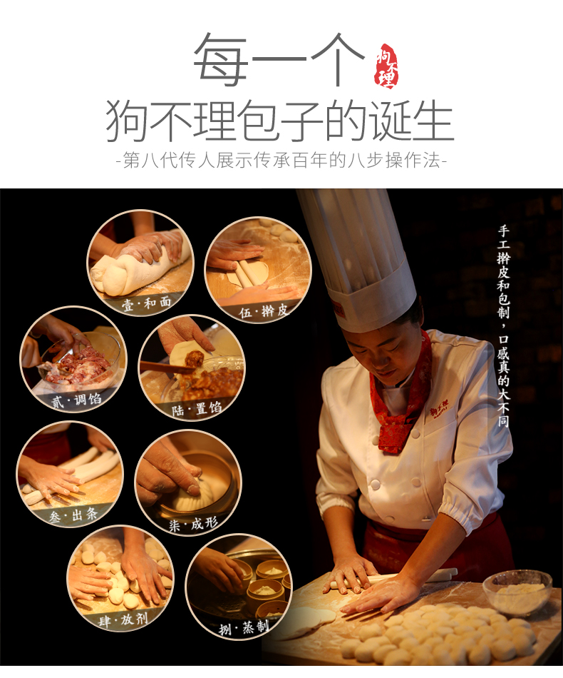 中华老字号 天津狗不理 猪肉原味+三鲜 2袋共24只 图7