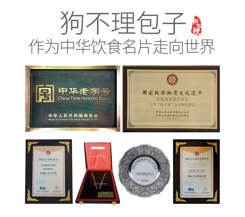 国家非物质文化遗产 正宗天津狗不理包子礼盒 5种口味/60只 图5