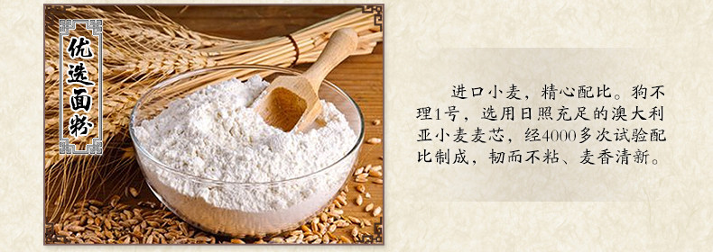 天津狗不理 手工猪肉包子 24只/840g 图6