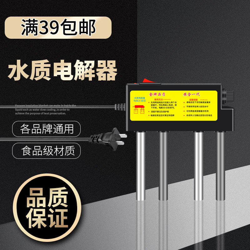 Anti-shock water quality electrolyzer Electrolysis test instrument Tap water pure water comparison demonstration demonstration electrolysis instrument