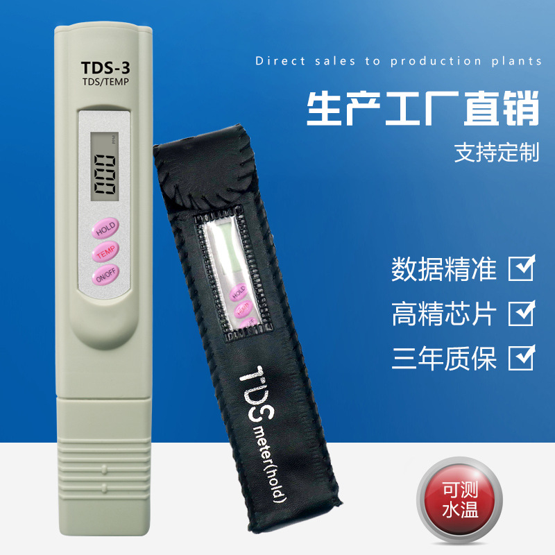 Water quality tester TDS water quality test pen drinking water purifier household water quality inspection tool PPM