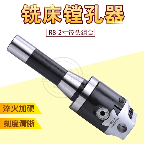R8-3-дюймовая головка 2-дюймовая головка C20 Прямая ручка BT40/BT50/NT50 Регулируемый нож F11/2-18un