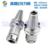 Taiwan ZK High -Presision High -Speed ​​ER CNC -ручка с ножом ручка Bt30 BT3