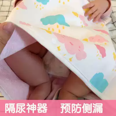 Baby diaper skirt artifact Baby children's cloth diaper pocket Diaper menstrual anti-side leakage waterproof diaper pad washable cotton