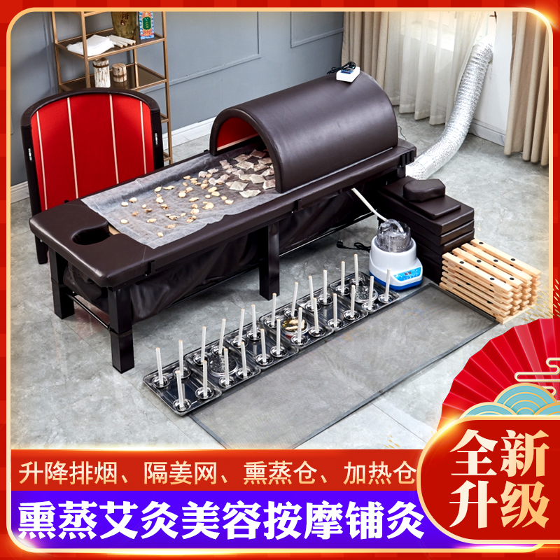 Moxibustion Bed Smoke Exhaust Fumigation Bed Space Capsule MEDICINE LAID MOXIBUSTION BIN STEAMED BARN COSMETIC STEAM ROOM FUMIGATION BED PHYSIOTHERAPY HEATING BIN