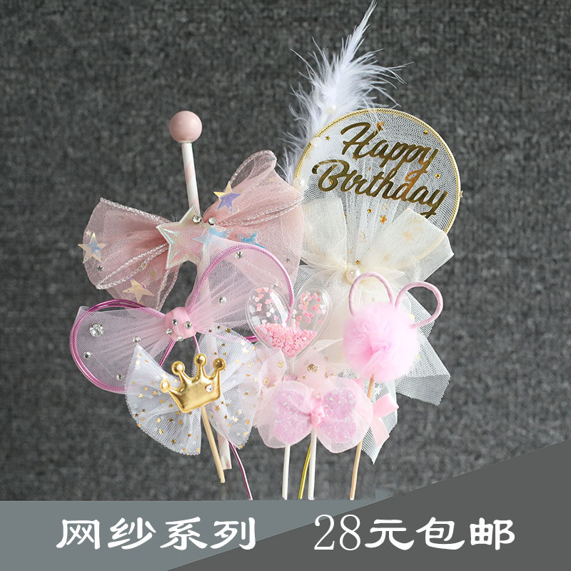 Cake Decoration Net Red Fairy Stick Bowknot Heart Star Feather Drilling Mesh Hair Ball Baking Birthday Dress Up