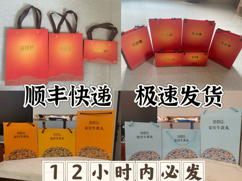 Shengzhou Pien Tze Huang Bag Anya Handbag Gift Bag Gift Box Cutter Copper Bowl Grinding Treasure