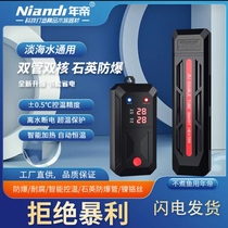 Fish tank heating rod double-tube automatic constant temperature explosion-proof digital display quartz rod with temperature display high power and fast delivery