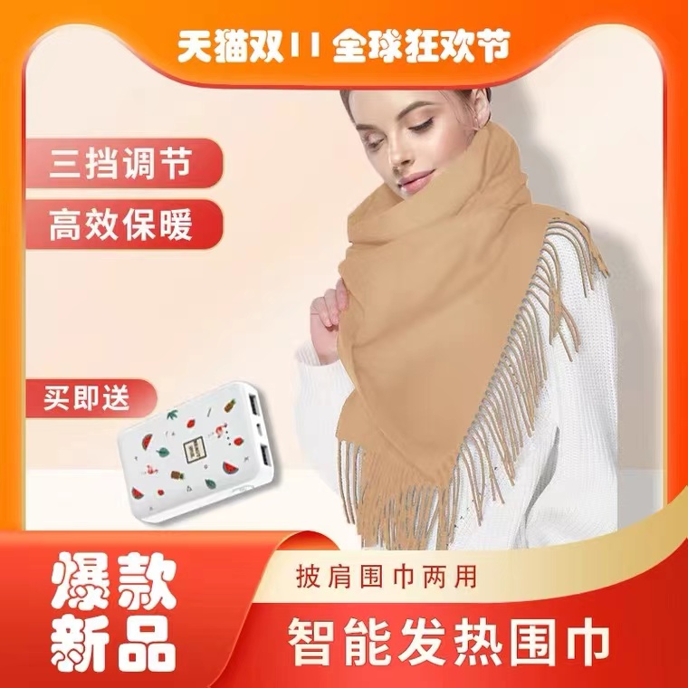 Autumn and winter temperature control scarf scarf graphene heating scarf rechargeable neck protector winter hot compress scarf