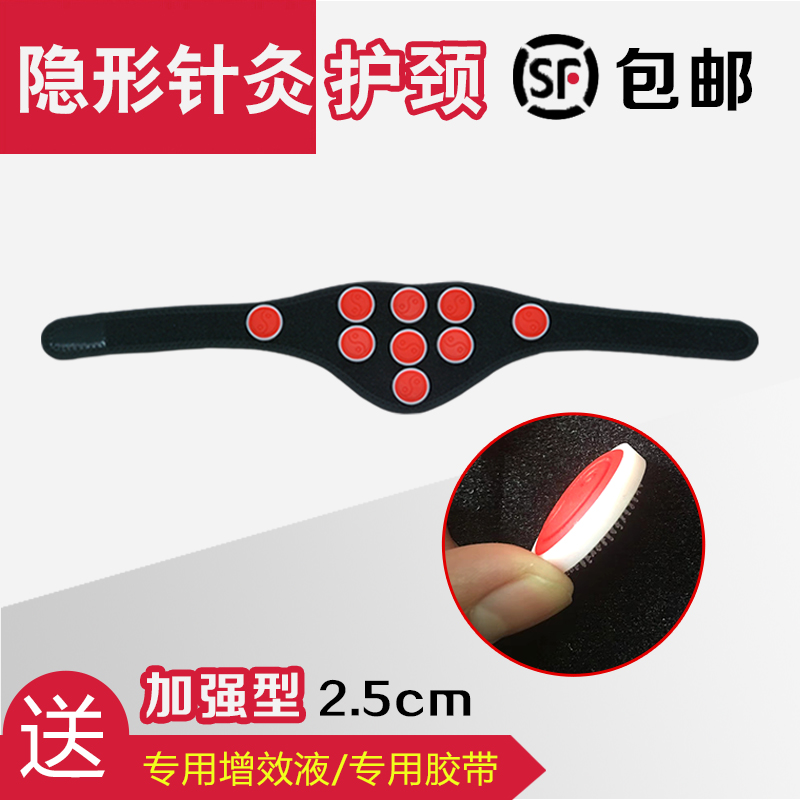 Rehabilitation chip 9 chips cover the invisible acupuncture cervical vertebral rehabilitation chip