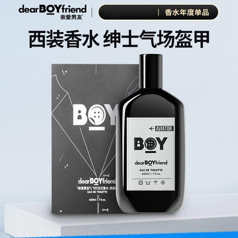 Dear Boyfriend Flight Diary Perfume Official Authentic Men's Woody Fragrance Light Scent Long-Lasting Fragrance Authentic