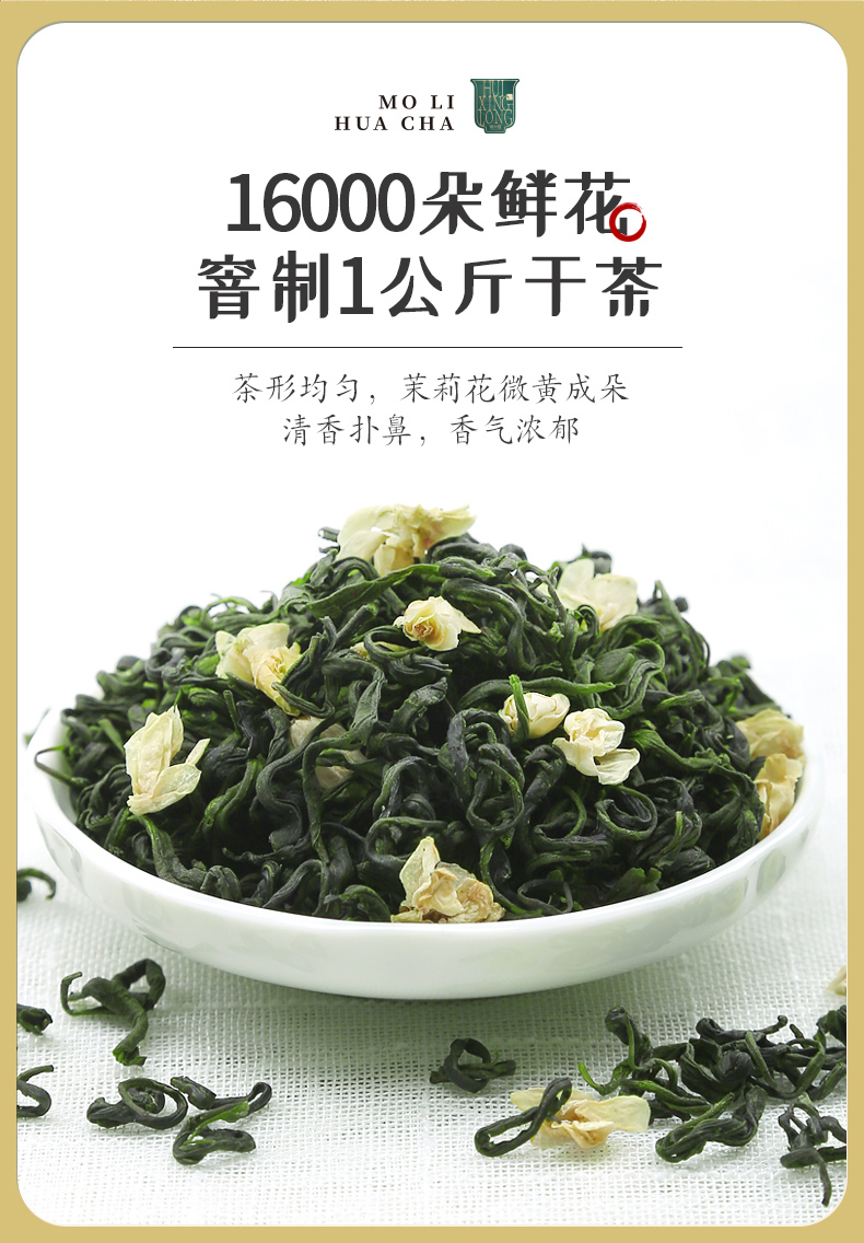 徽兴隆 浓香型茉莉花茶 100g/罐 图6