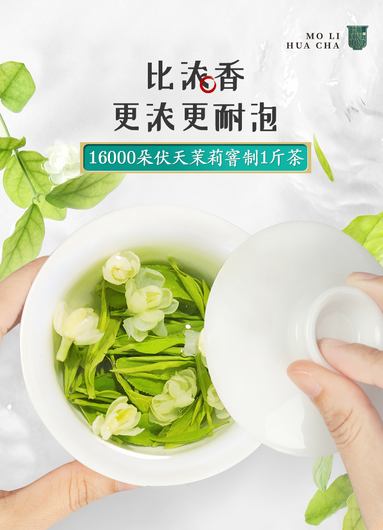 徽兴隆 浓香型茉莉花茶 100g/罐 图3