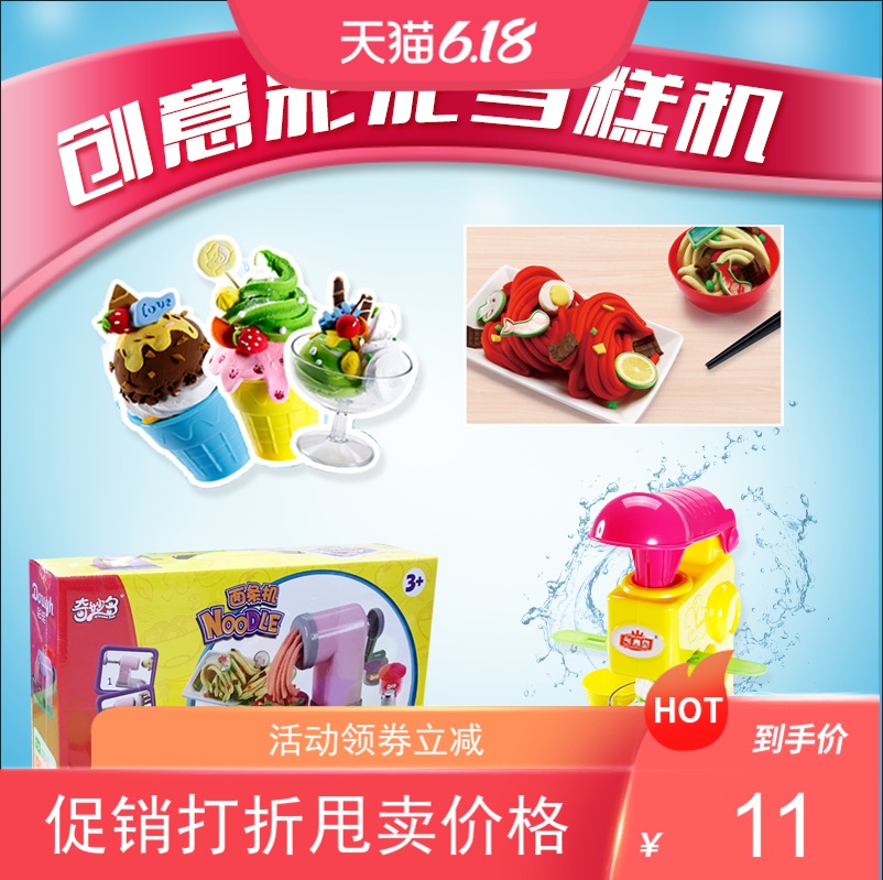 Wonderful Multi Kids Ice Cream Maker Ice Cream Maker Noodle Machine 3d Color Clay Mold Tool Set Handmade Toys