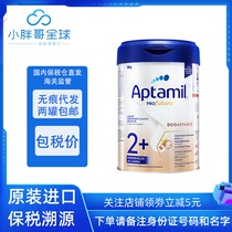 September 23 bonded Germany loves him whitening gold version 2 paragraph baby early childhood HMO formula 2 years old