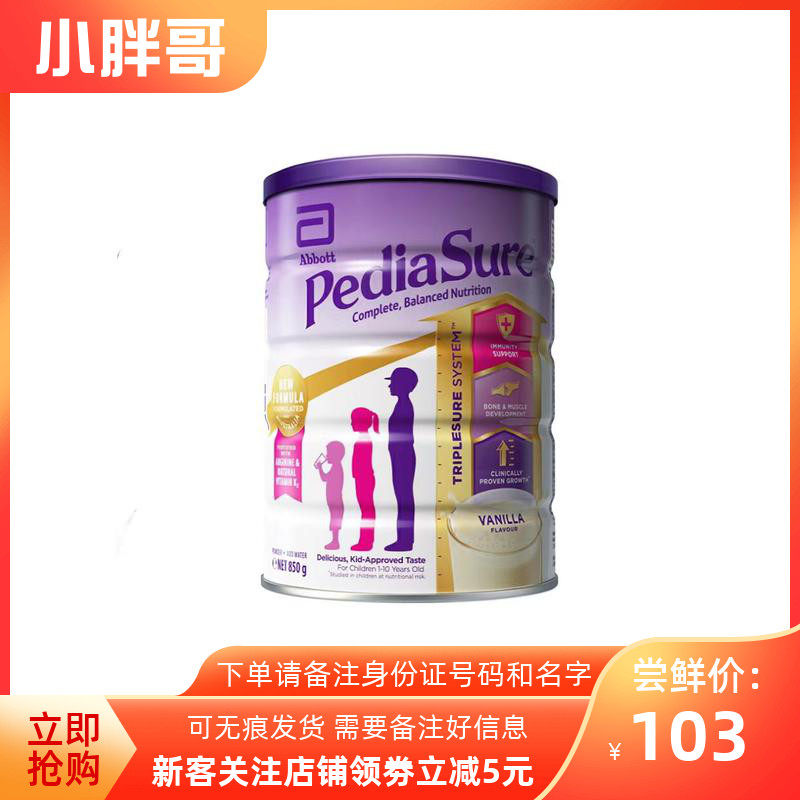 March, 23 Australian Abbott Xiaoanmin 1-10-year-old baby boy grows nutritious milk powder vanilla taste 850g