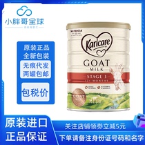 Two cans of New Zealand Kryokan infant formula goat milk powder 3 paragraphs 1 year old 900g23 years May